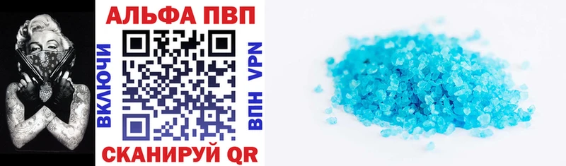 что такое   Петухово  Alfa_PVP кристаллы 