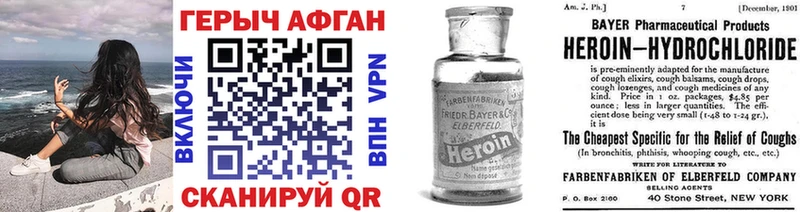 наркотики  Петухово  Героин Афган 