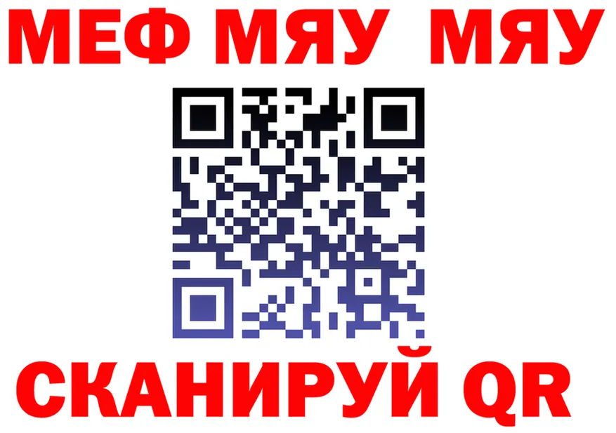 МЯУ-МЯУ мяу мяу ONION это kraken Петухово